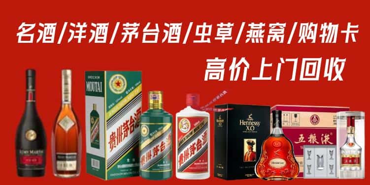 安塞区回收名酒